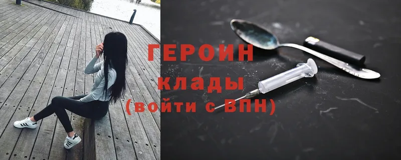 Героин Heroin  Сыктывкар 